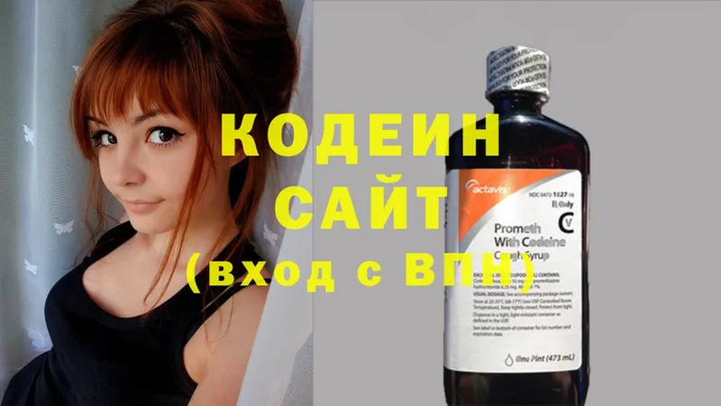 хочу наркоту  Багратионовск  Кодеин Purple Drank 