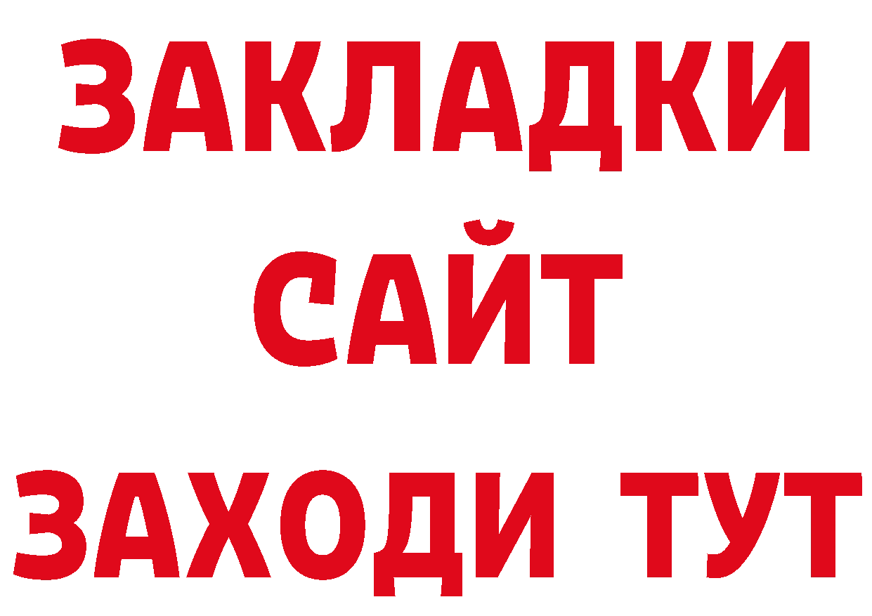 ТГК концентрат вход маркетплейс МЕГА Багратионовск